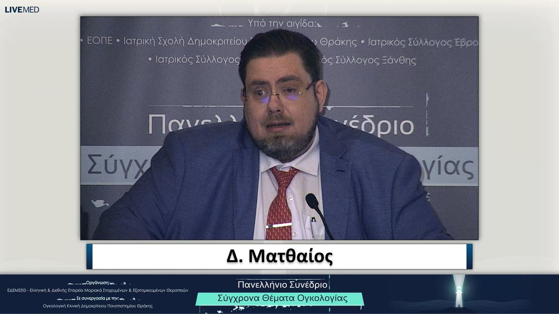 36 Απονομή τιμητικής πλακέτας - Α. Μπάμιας