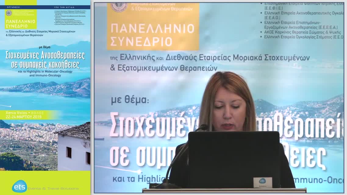 30 Τελετή Έναρξης / Χαιρετισμοί