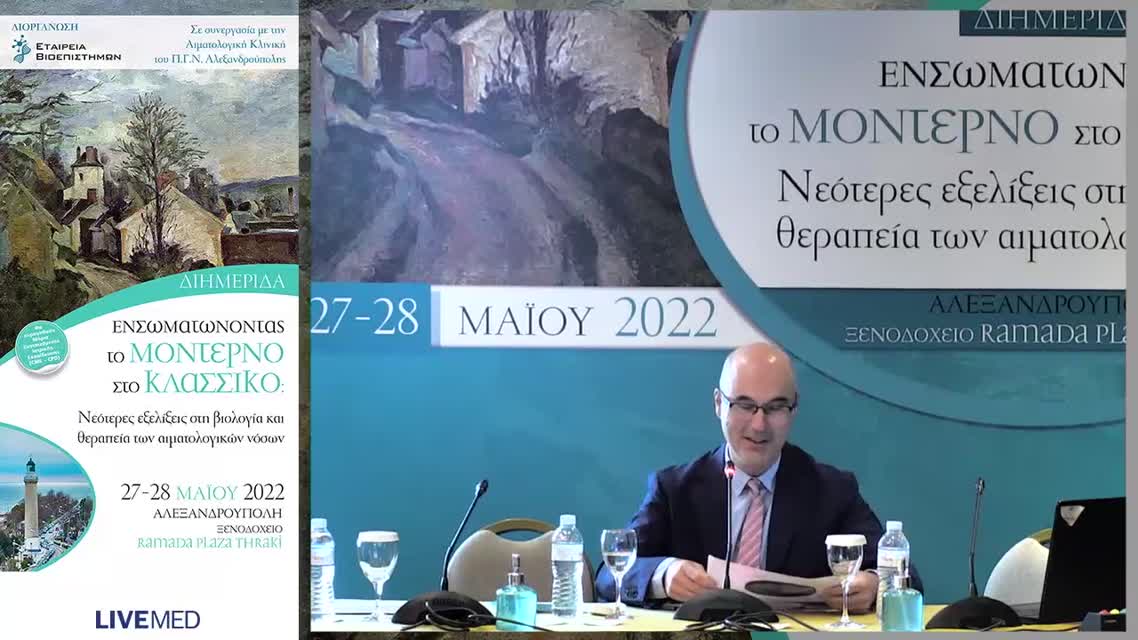 58 Λήξη Διημερίδας