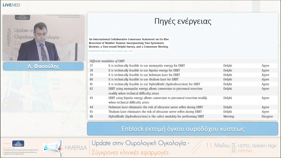 14 Λ. Φασούλης - Enblock εκτομή όγκου ουροδόχου κύστεως 