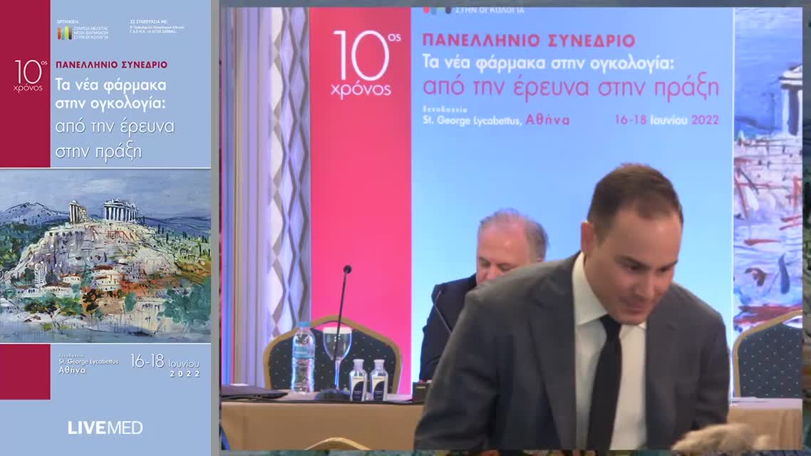 48  Σ. Περουκίδης - Νεότερες εξελίξεις στη συστηματική θεραπεία των όγκων ήπατος και χοληφόρων