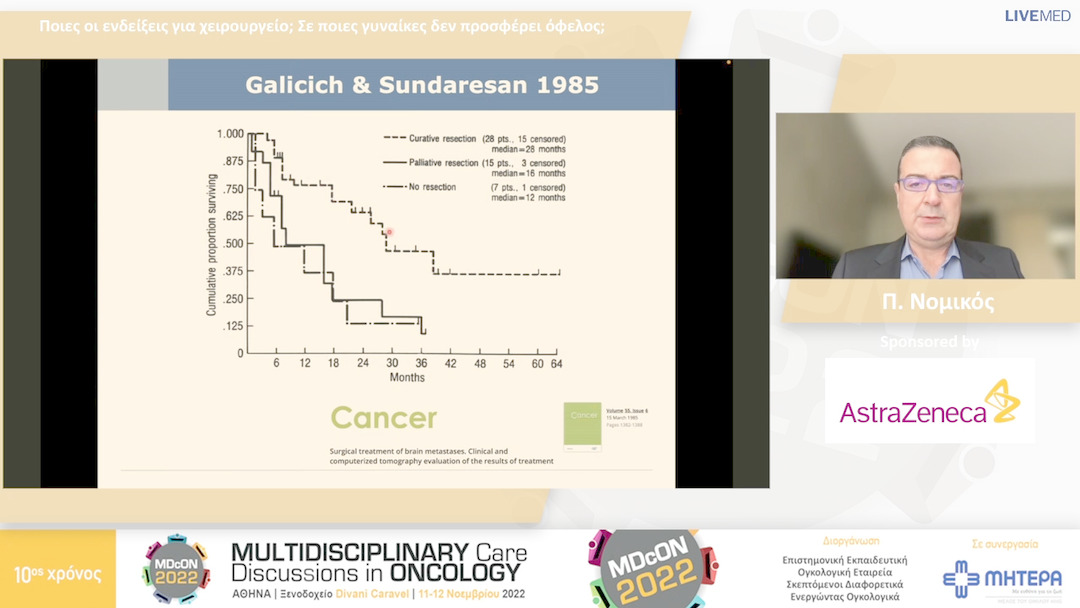 39 Π. Νομικός - Ποιες οι ενδείξεις για χειρουργείο; Σε ποιες γυναίκες δεν προσφέρει όφελος;
