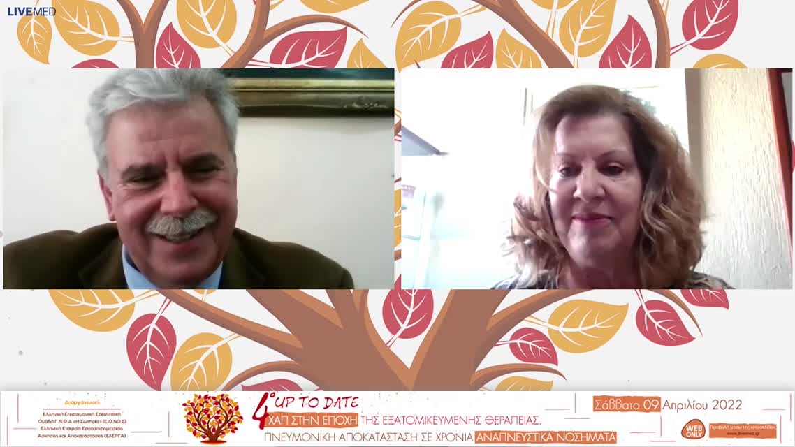 14  Β. Παναγούλιας - Ο ρόλος της πνευμονικής αποκατάστασης στα διάμεσα νοσήματα του πνεύμονα. 