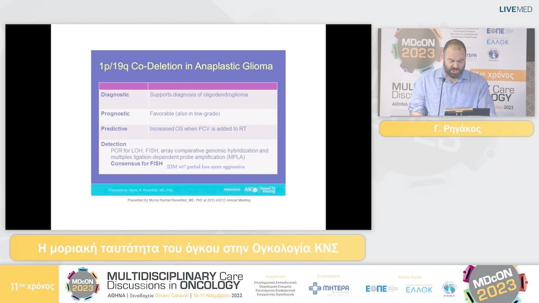 37 Γ. Ρηγάκος - Η μοριακή ταυτότητα του όγκου στην Ογκολογία ΚΝΣ 