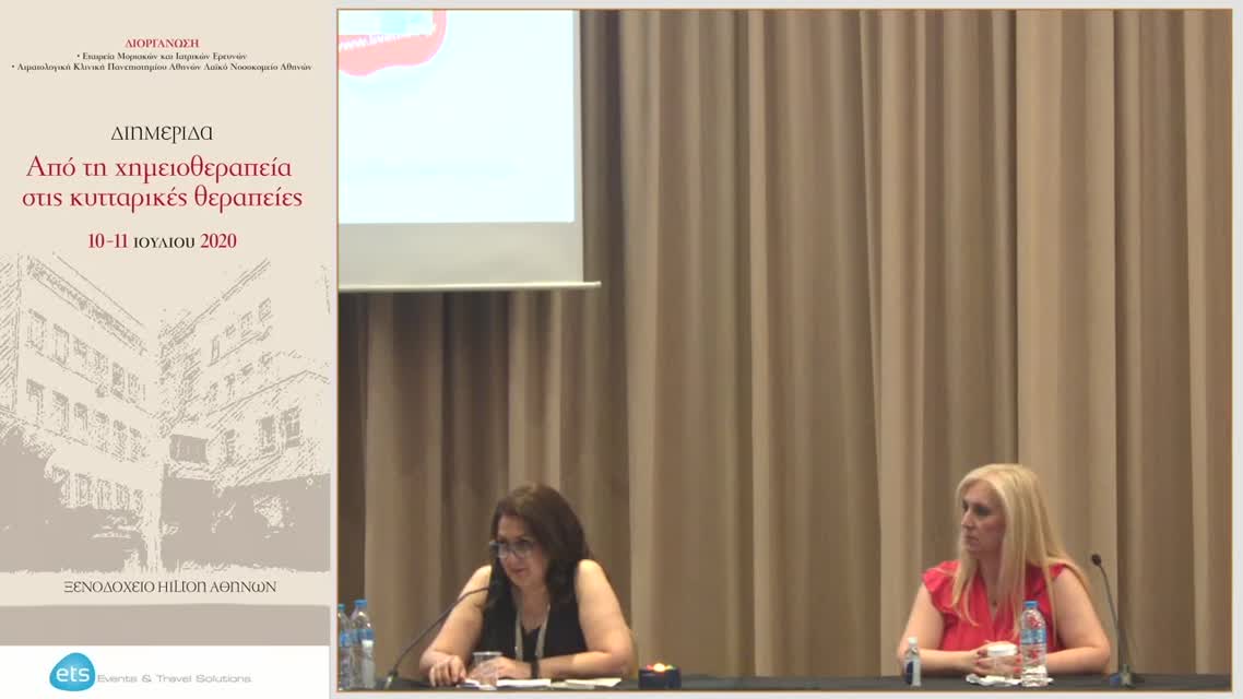 09 Ε. Ζώγα - Κόστος και ποιότητα λειτουργίας μονάδας ημερήσιας νοσηλείας αιματολογικών ασθενών 