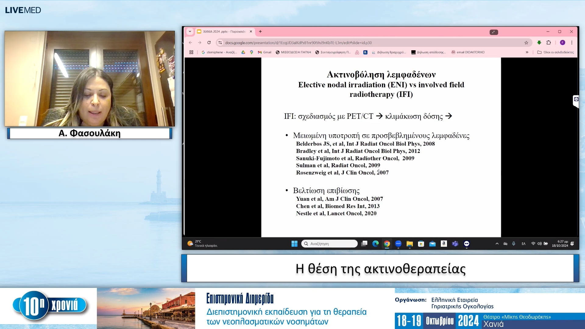 23 Α. Φασουλάκη -  Η θέση της ακτινοθεραπείας 