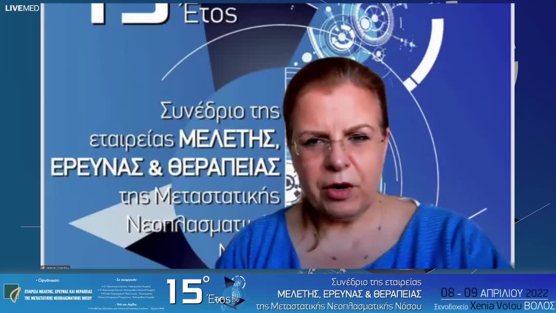 38 Σ. Γκούρα - Εισαγωγή της ανοσοθεραπείας και των στοχευτικών παραγόντων στην επικουρική και νεοεπικουρική θεραπεία του ΜΜΚΠ. 