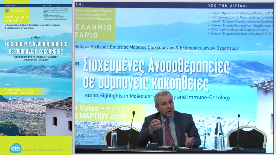 41 Α. Τζοβάρας - Νέες επιλογές ανοσοθεραπείας στον καρκίνο του μαστού.