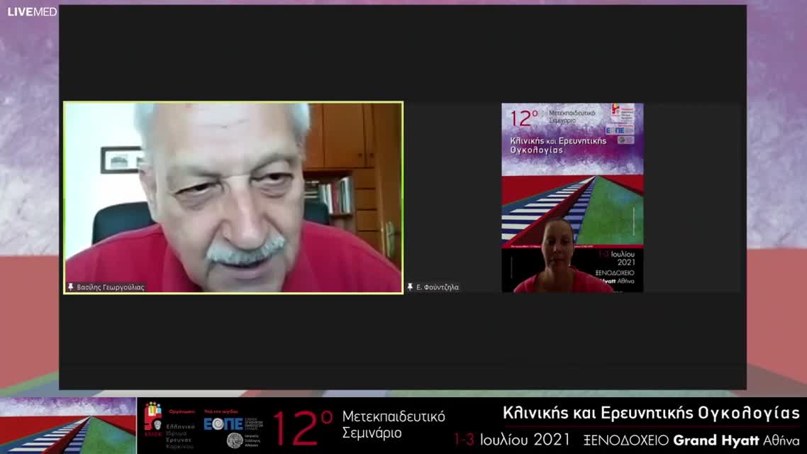 51 E. Ραζή - Διεθνείς συνεργασίες - εμπειρία από τη συμμετοχή σε μεγάλες συνεργατικές ομάδες. 