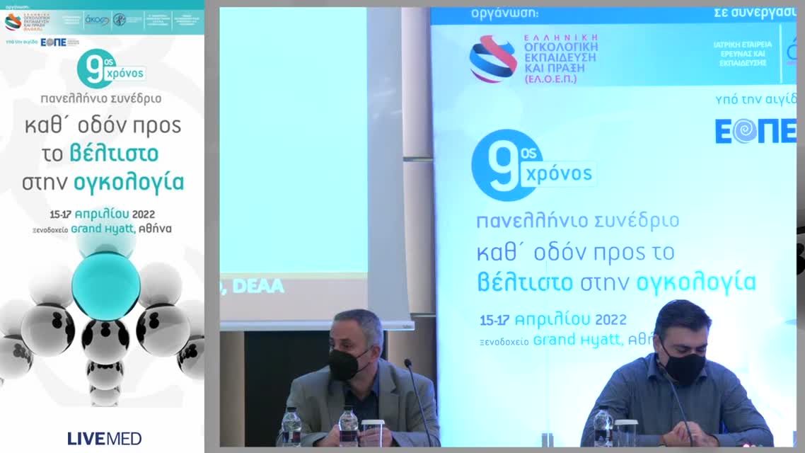 12 E. Σταυροπούλου - Επεμβατικές και εναλλακτικές τεχνικές 