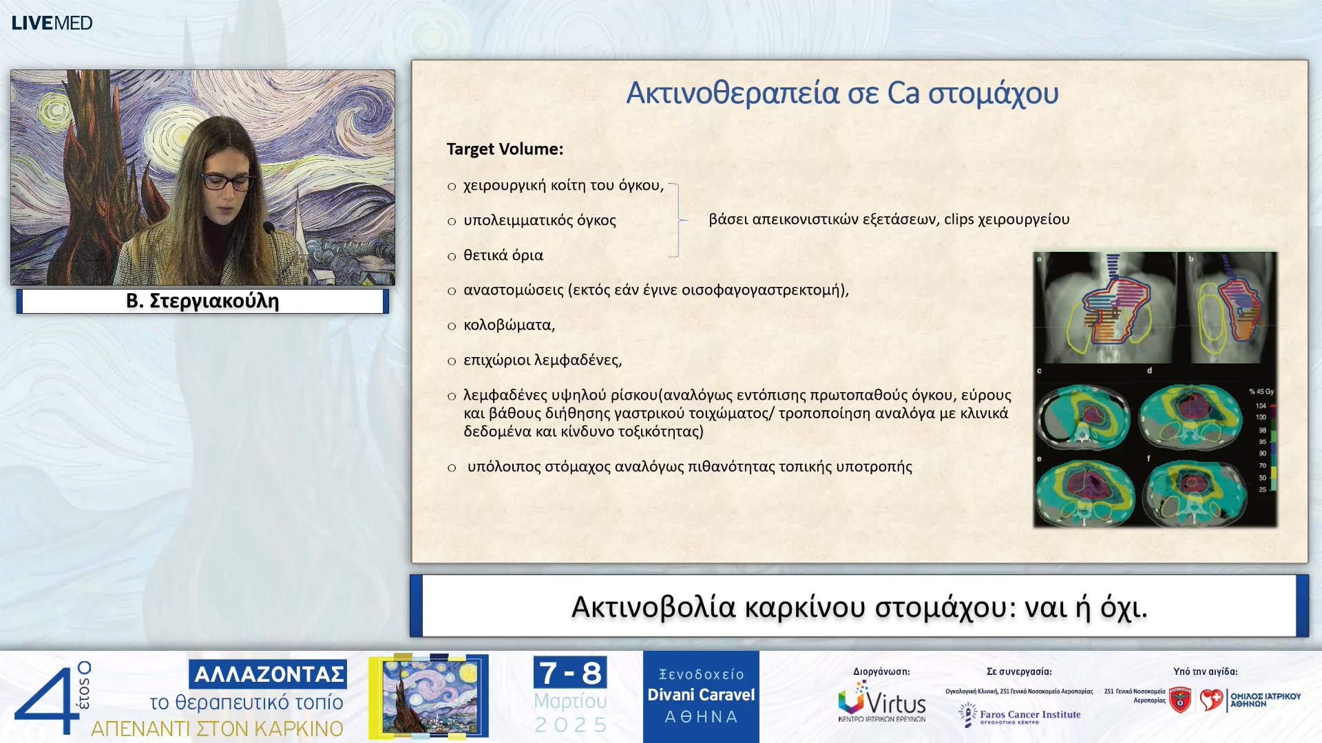 08  Β. Στεργιακούλη - Ακτινοβολία καρκίνου στομάχου: ναι ή όχι.