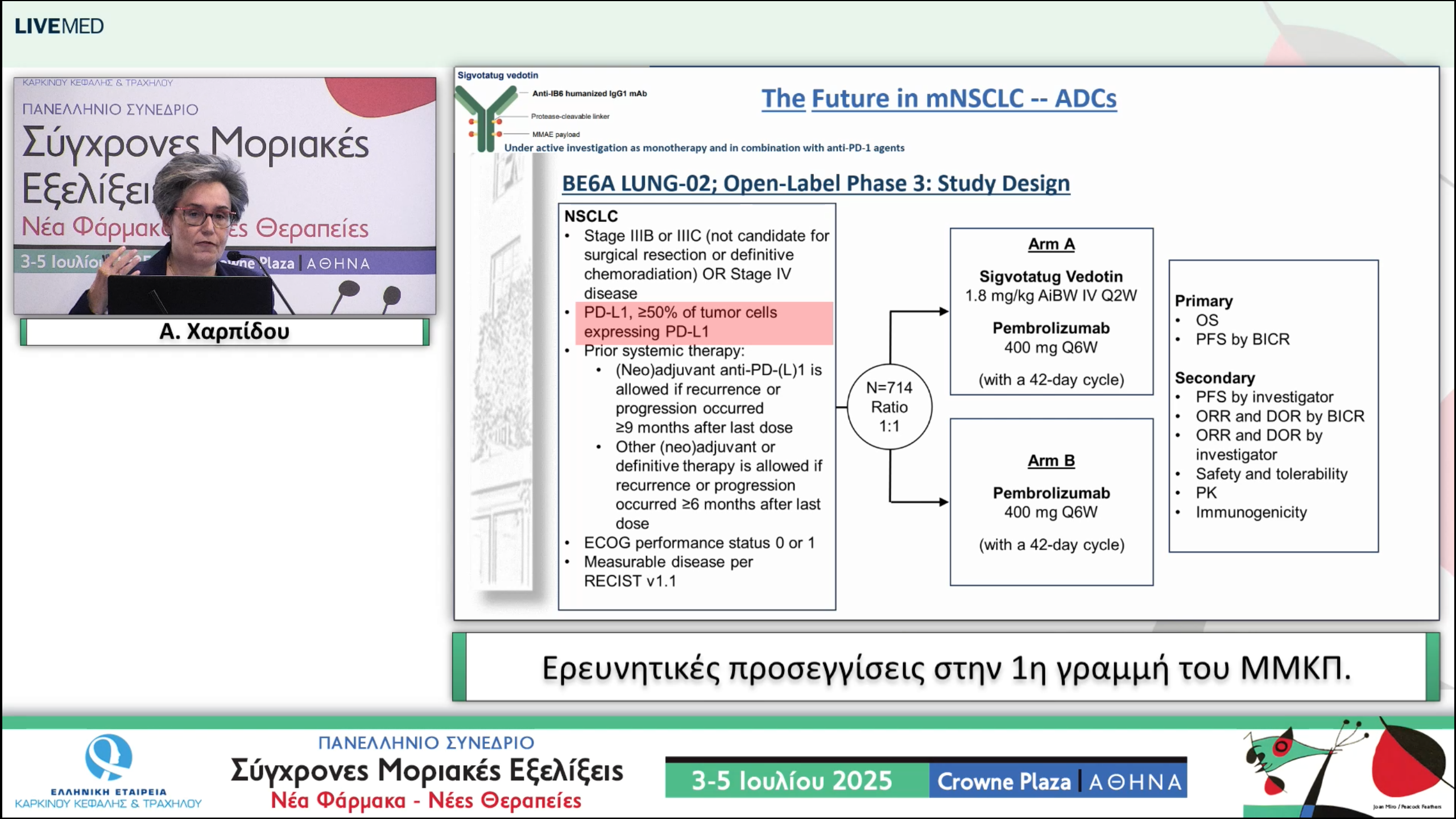 43 Α. Χαρπίδου - Ερευνητικές προσεγγίσεις στην 1η γραμμή του ΜΜΚΠ.