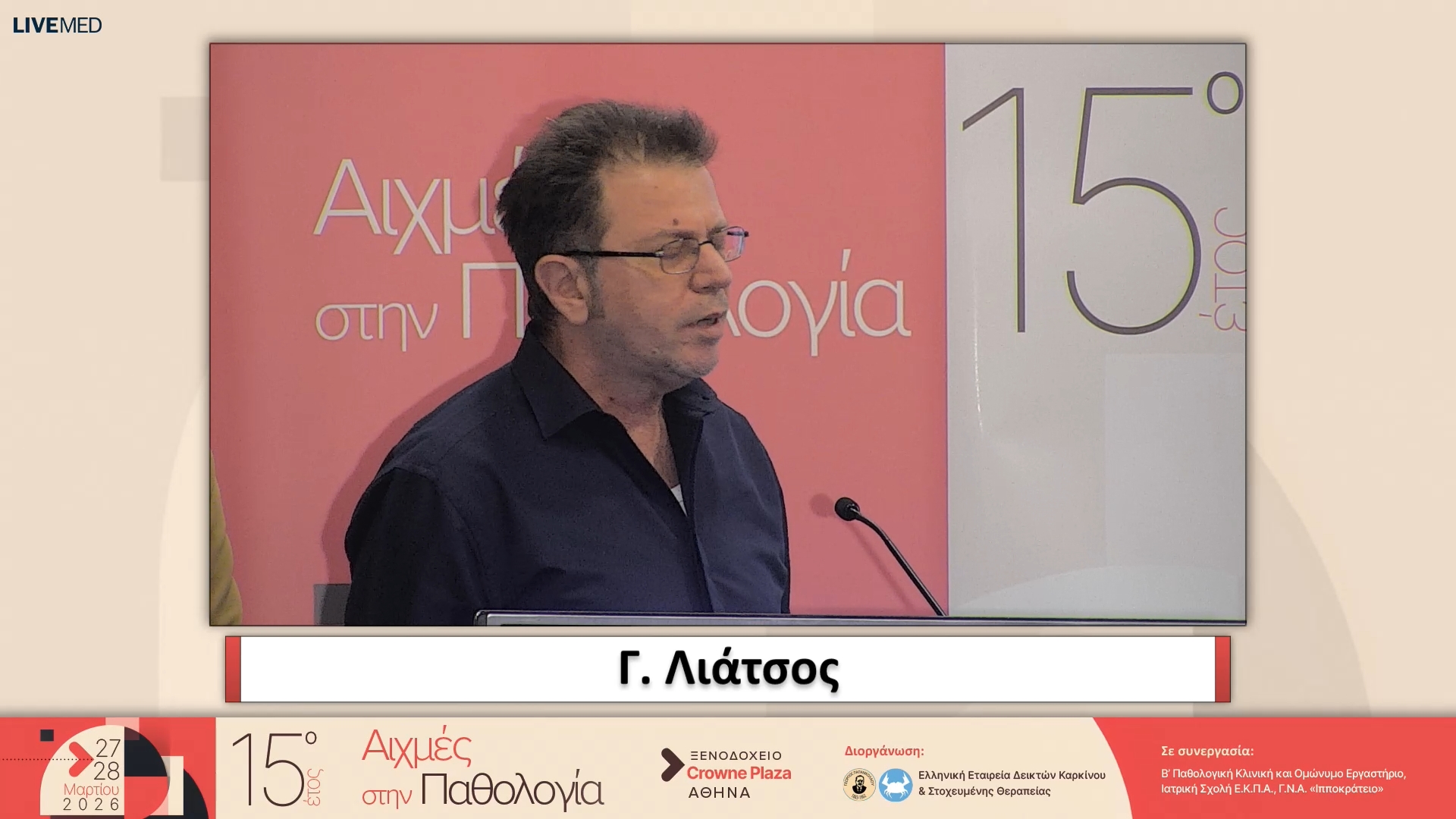 04 Γ. Λιάτσος