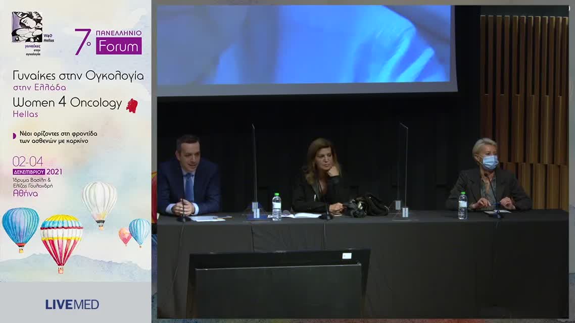 39 Ν. Βλάχος - Διατήρηση της γονιμότητας 