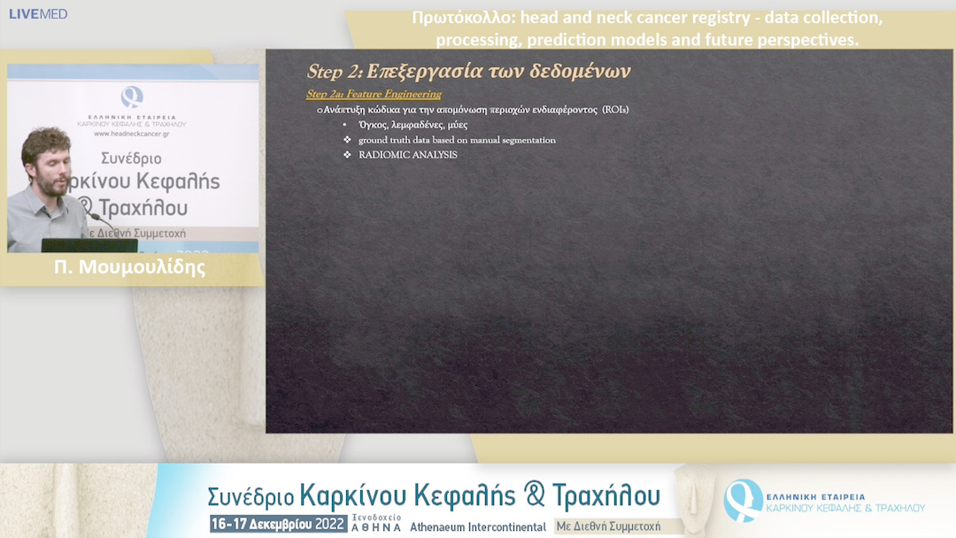 28 Π. Μουμουλίδης - Πρωτόκολλο: head and neck cancer registry - data collection,processing, prediction models and future perspectives.