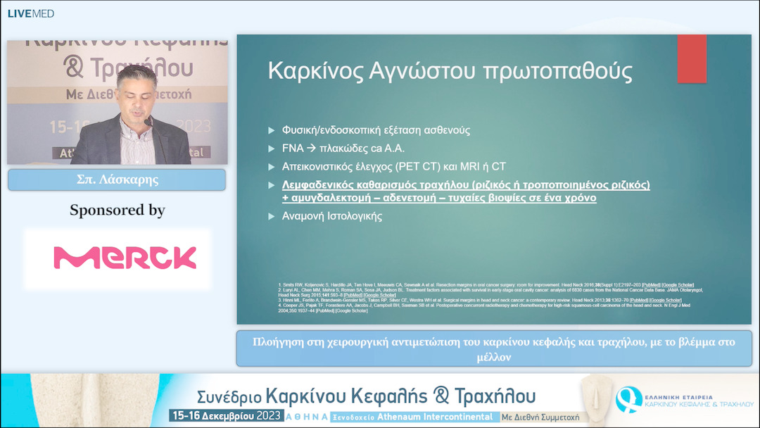 22 Σπ. Λάσκαρης - Πλοήγηση στη χειρουργική αντιμετώπιση του καρκίνου κεφαλής και τραχήλου, με το βλέμμα στο μέλλον 