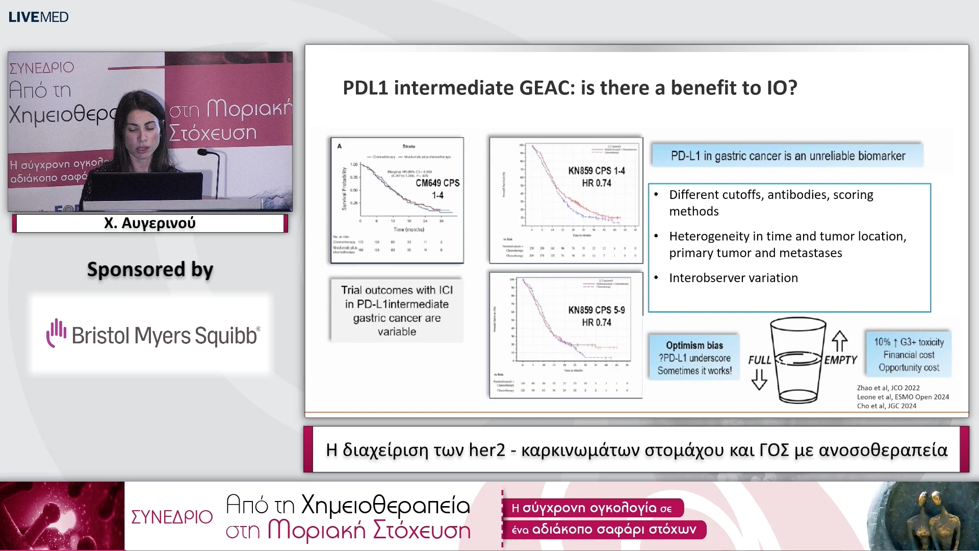 35 Χ. Αυγερινού - Η διαχείριση των her2 - καρκινωμάτων στομάχου και ΓΟΣ με ανοσοθεραπεία