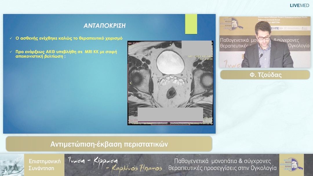 24 Β. Τζούδα - Αντιμετώπιση-έκβαση περιστατικών 