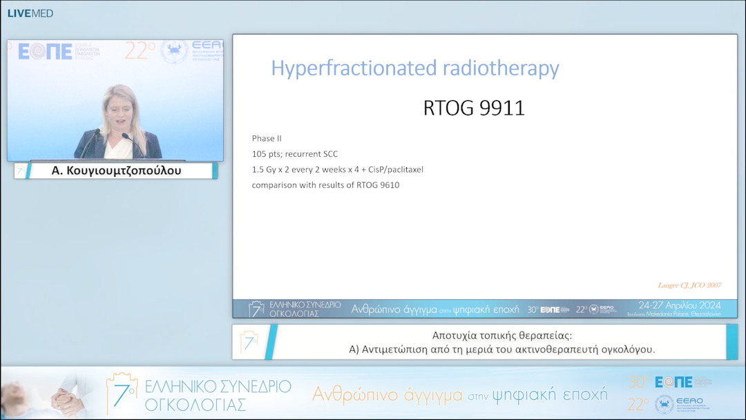 009 Α. Κουγιουμτζοπούλου - Αποτυχία τοπικής θεραπείας:  Α) Αντιμετώπιση από τη μεριά του ακτινοθεραπευτή ογκολόγου. 