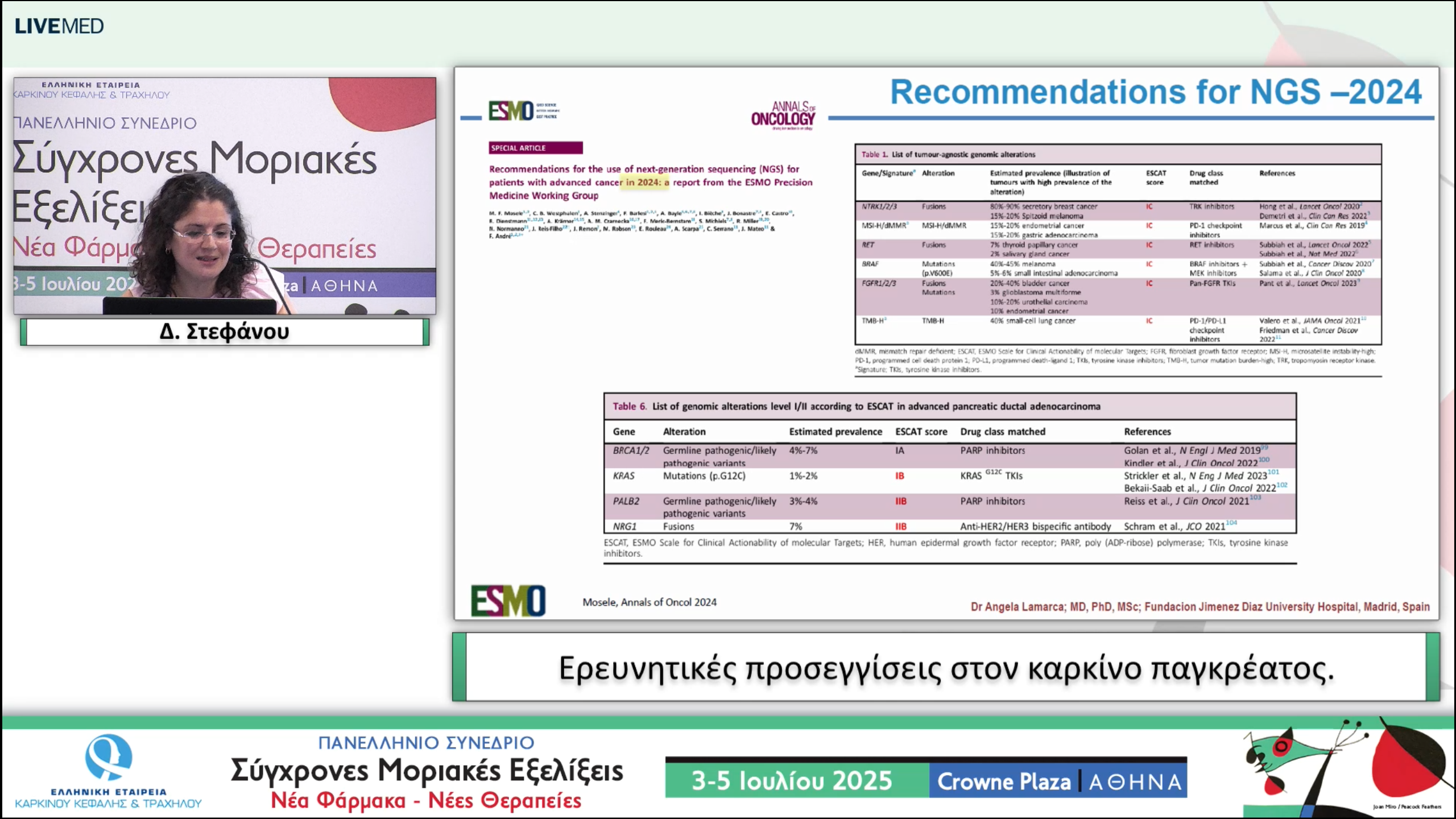39  Δ. Στεφάνου - Ερευνητικές προσεγγίσεις στον καρκίνο παγκρέατος