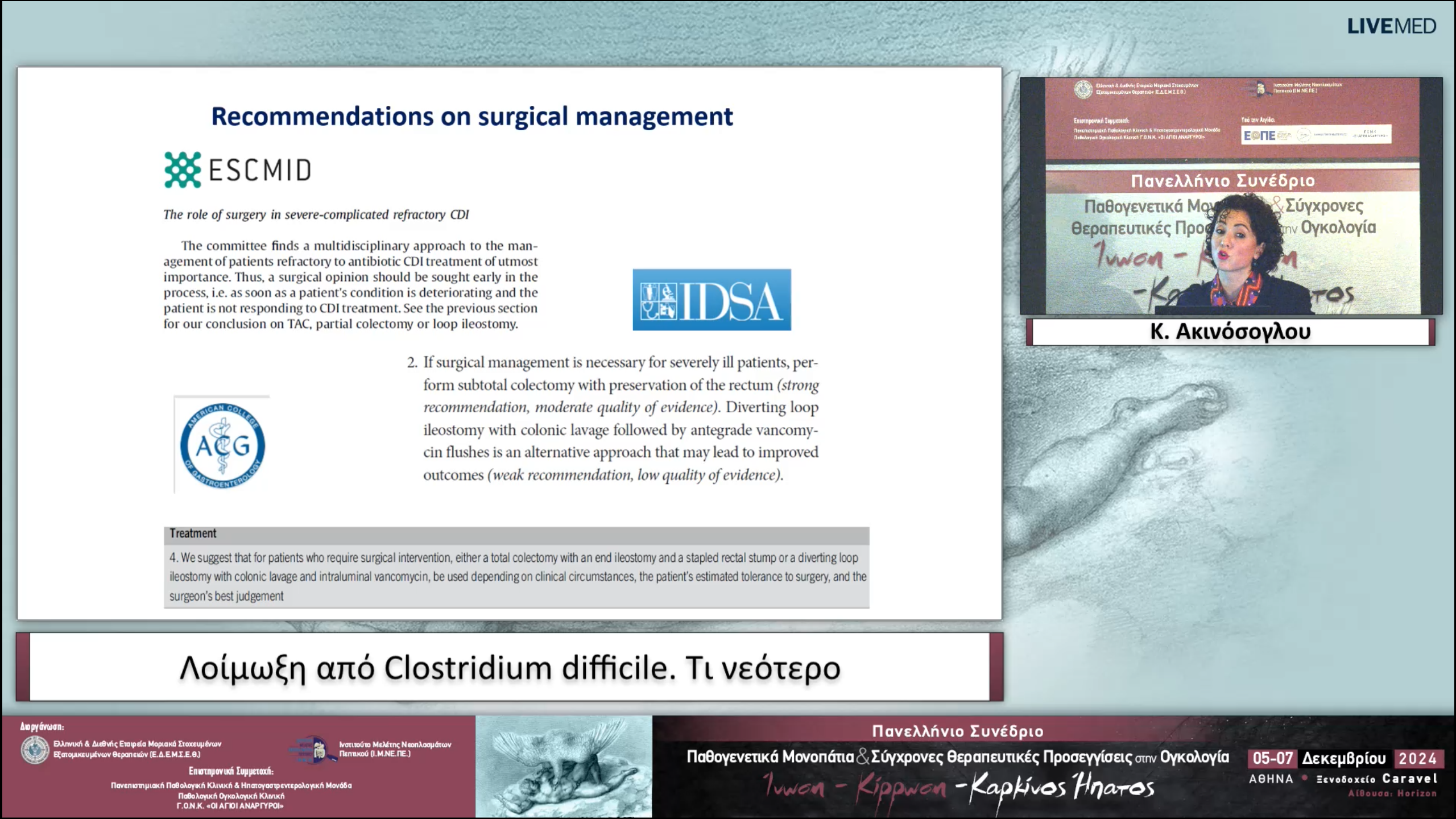 26 Κ. Ακινόσογλου - Λοίμωξη από Clostridium difficile. Τι νεότερο