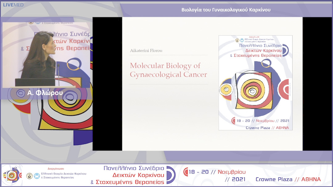 25 Α. Φλώρου - Βιολογία του Γυναικολογικού Καρκίνου 