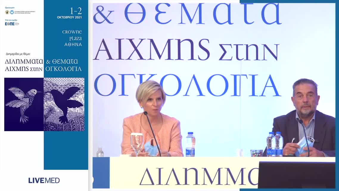 27 Κ. Λάσχος - Θεραπευτικός αλγόριθμος και προκλήσεις στη διαχείριση των ασθενών με καρκίνο ωοθηκών. 