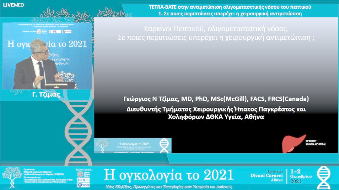 24 Γ. Τζίμας - Σε ποιες περιπτώσεις υπερέχει η χειρουργική αντιμετώπιση. 
