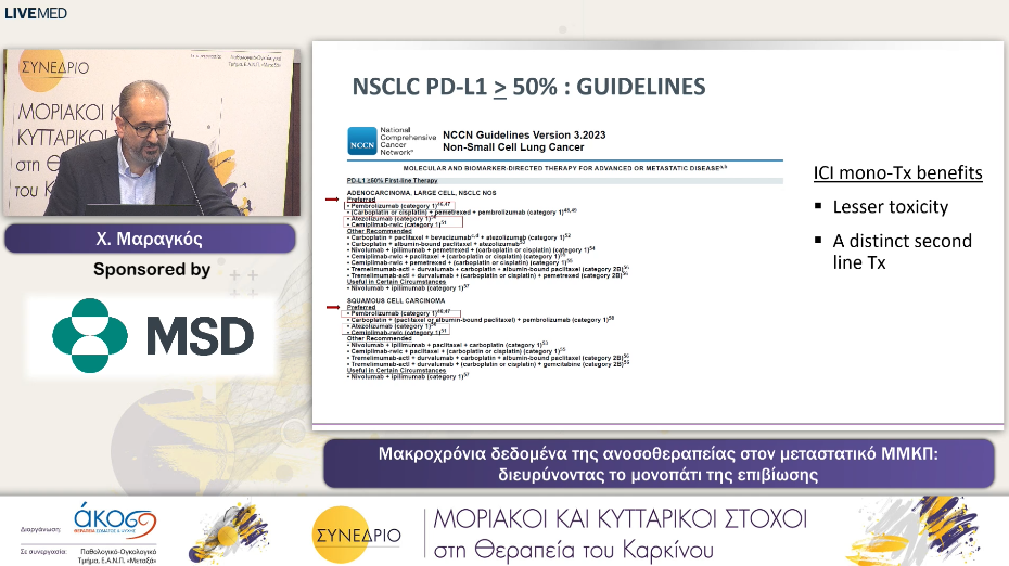 34 Χ. Μαραγκός - Μακροχρόνια δεδομένα της ανοσοθεραπείας στον μεταστατικό ΜΜΚΠ: διευρύνοντας το μονοπάτι της επιβίωσης