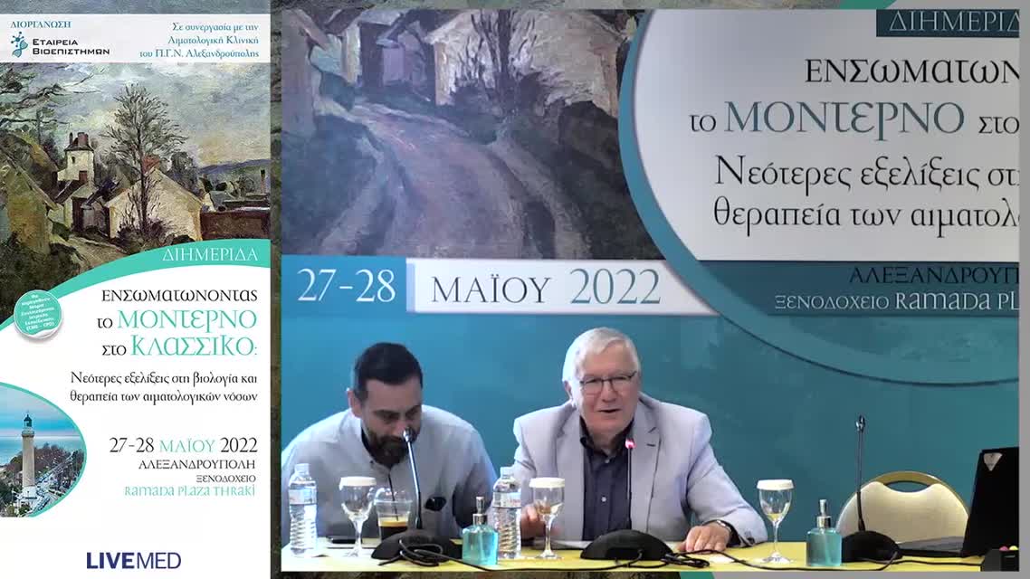 31 Φ. Θεοδωρακάκου - Περίπτωση ασθενούς με αμυλοείδωση. 