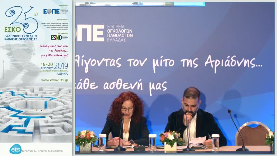 63 Σ. Μανωλάκου - ΕΑ10: Προβλεπτική αξία της έκφρασης του γονιδίου PKM2 σε ασθενείς με χειρουργημένο καρκίνο παχέος εντέρου σταδίου ΙΙ και ΙΙΙ, που έλαβαν συμπληρωματική χημειοθεραπεία με συνδυασμό φλουροπυριμιδινων και Oxaliplatin.