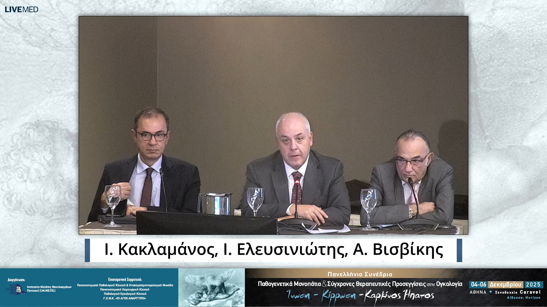 31 ΧΑΙΡΕΤΙΣΜΟΙ