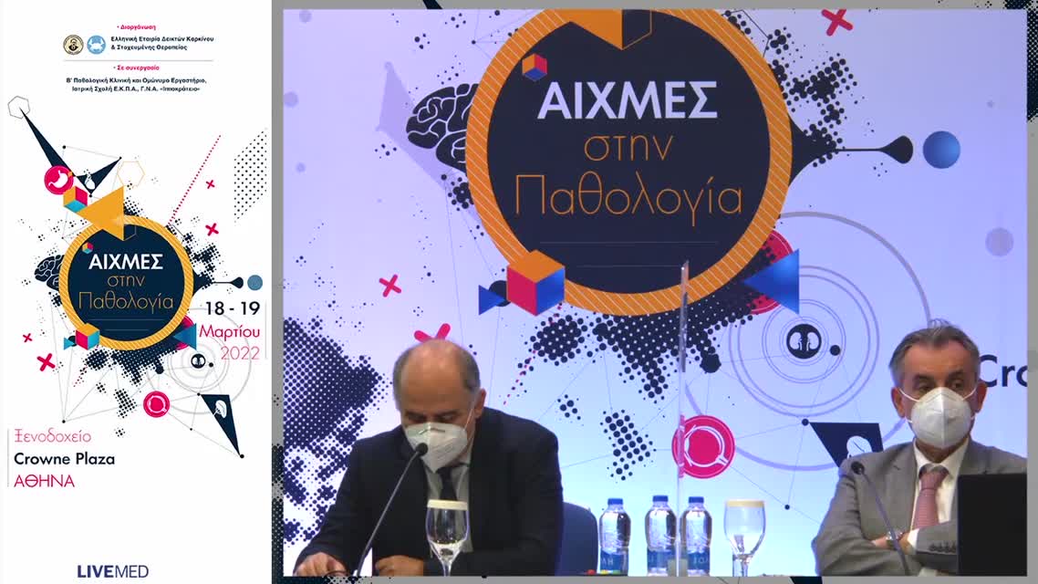 42  Μπάμιας Γ. - Σύγχρονος θεραπευτικός αλγόριθμος ασθενών με ΙΦΝΕ