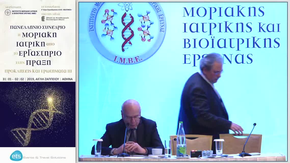 38 Η. Αθανασιάδης - Άποψη Παθολόγου - Ογκολόγου
