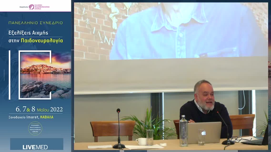 25 D. Zafeiriou - New Therapeutic Approach In SMA, New Data, New Possibilities