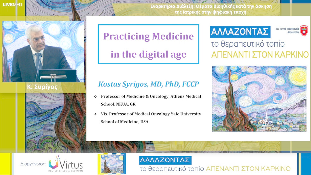28 Κ. Συρίγος - Εναρκτήρια Διάλεξη: Θέματα Βιοηθικής κατά την άσκηση της Ιατρικής στην ψηφιακή εποχή