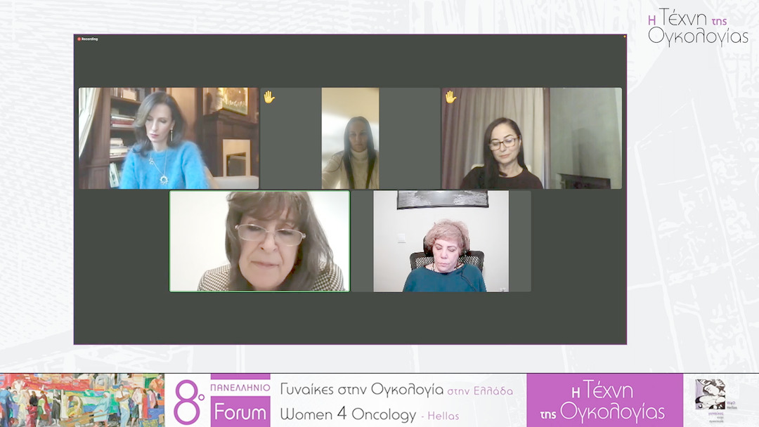 53 Forum Γυναικών στην Ογκολογία