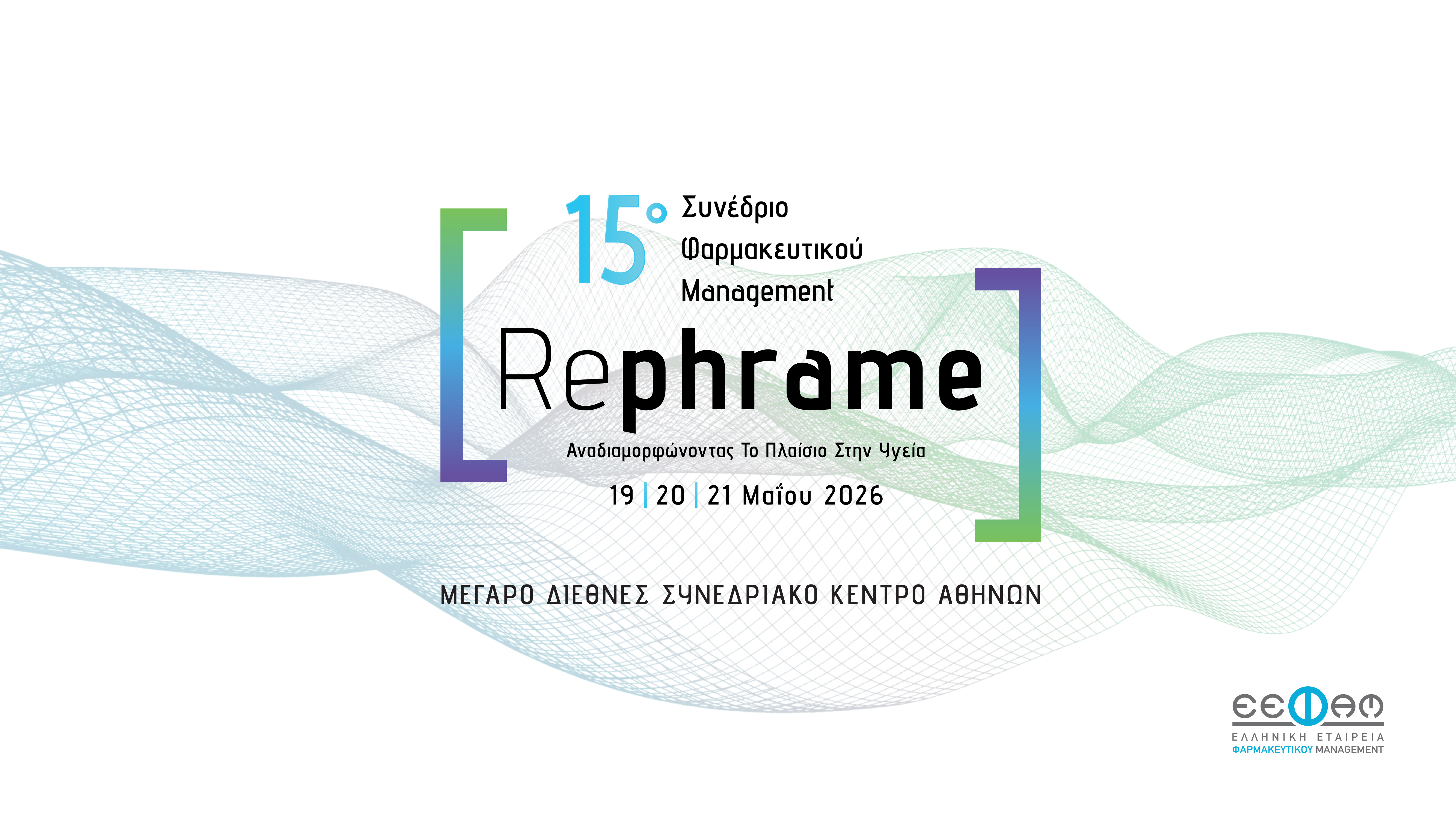 Banquet - 15ο Συνέδριο Φαρμακευτικού Management