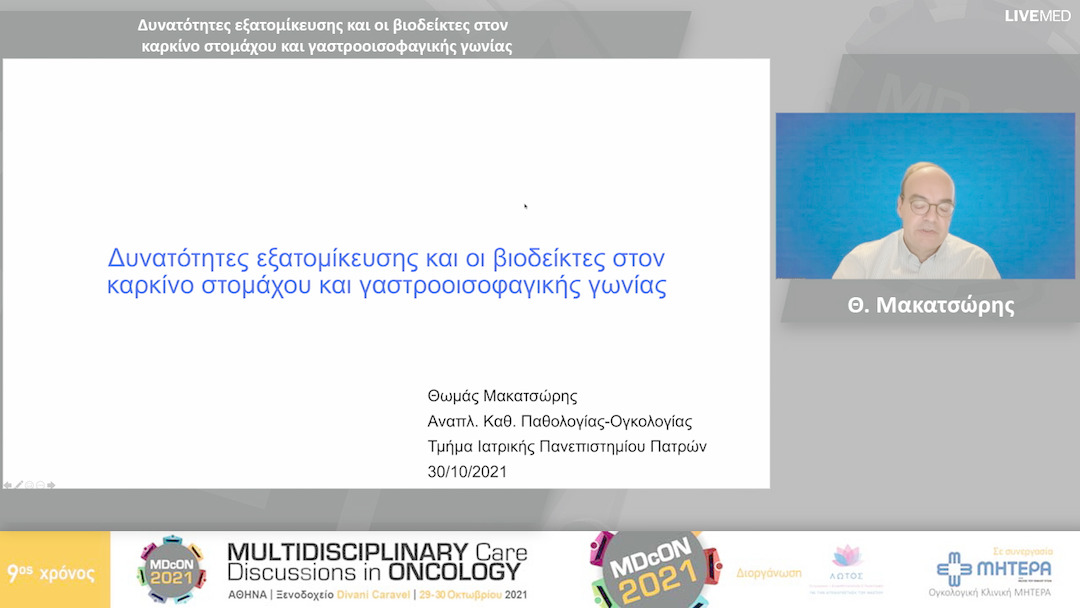 19 Θ. Μακατσώρης - Δυνατότητες εξατομίκευσης και οι βιοδείκτες στον καρκίνο στομάχου και γαστροοισοφαγικής γωνίας 