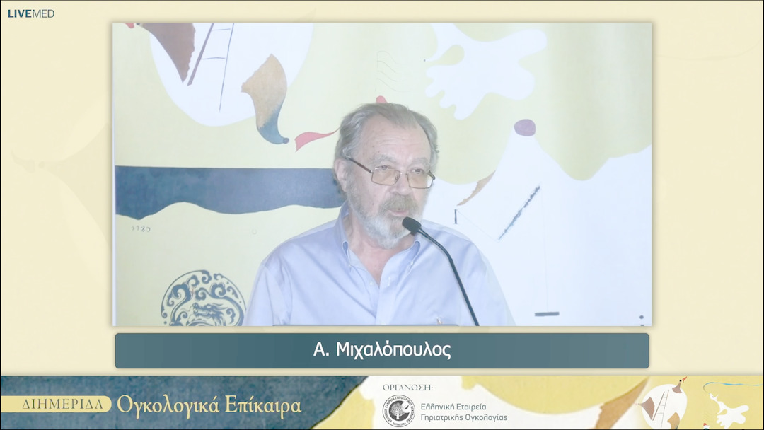 37 Α. Μιχαλόπουλος - Σχολιασμός