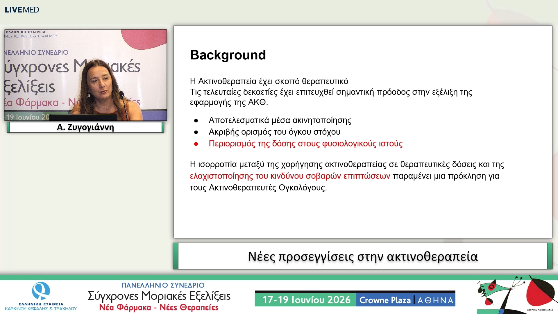 53 A. Ζυγογιάννη - Νέες προσεγγίσεις στην ακτινοθεραπεία