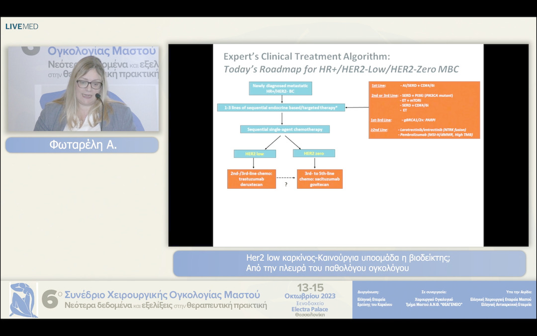 29 Φωταρέλη Α. - Απο την πλευρά του παθολόγου ογκολόγου