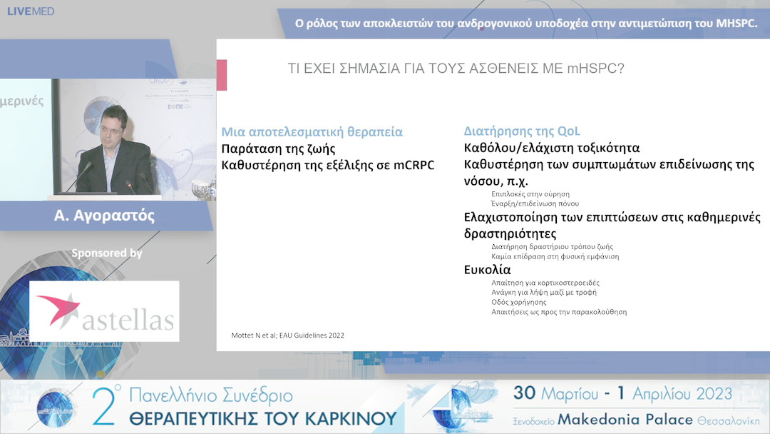 59 Α. Αγοραστός - Ο ρόλος των αποκλειστών του ανδρογονικού υποδοχέα στην αντιμετώπιση του MHSPC. 