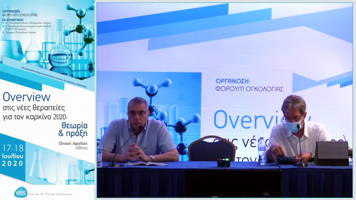 25 Ε.Σ. Τριποδάκη - Follow-up στον καρκίνο όρχεως