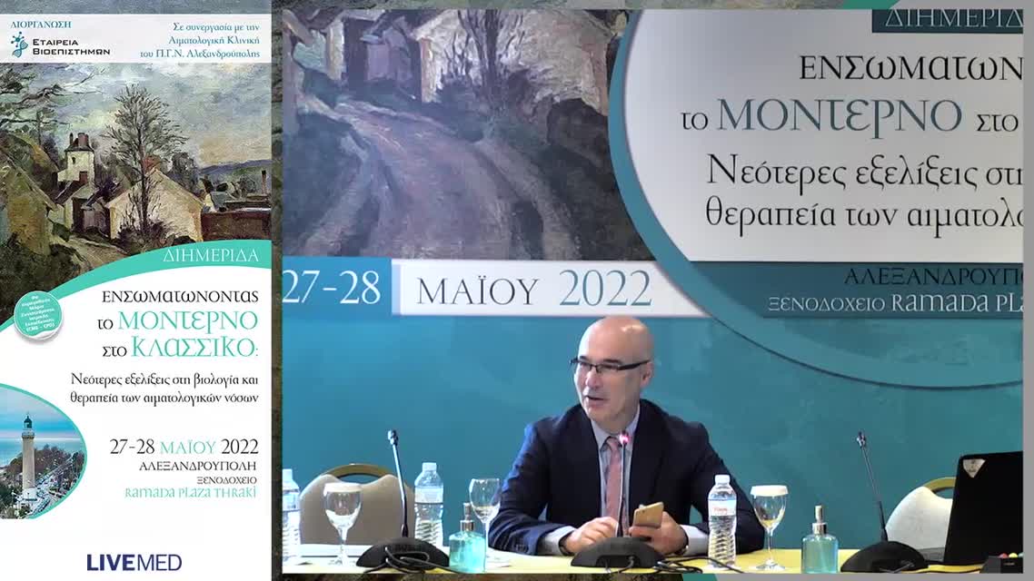 44 Π. Παναγόπουλος - Η 1η εγκεκριμένη από τον ΕΜΑ αντι-ιική θεραπεία από του στόματος για την COVID-19 