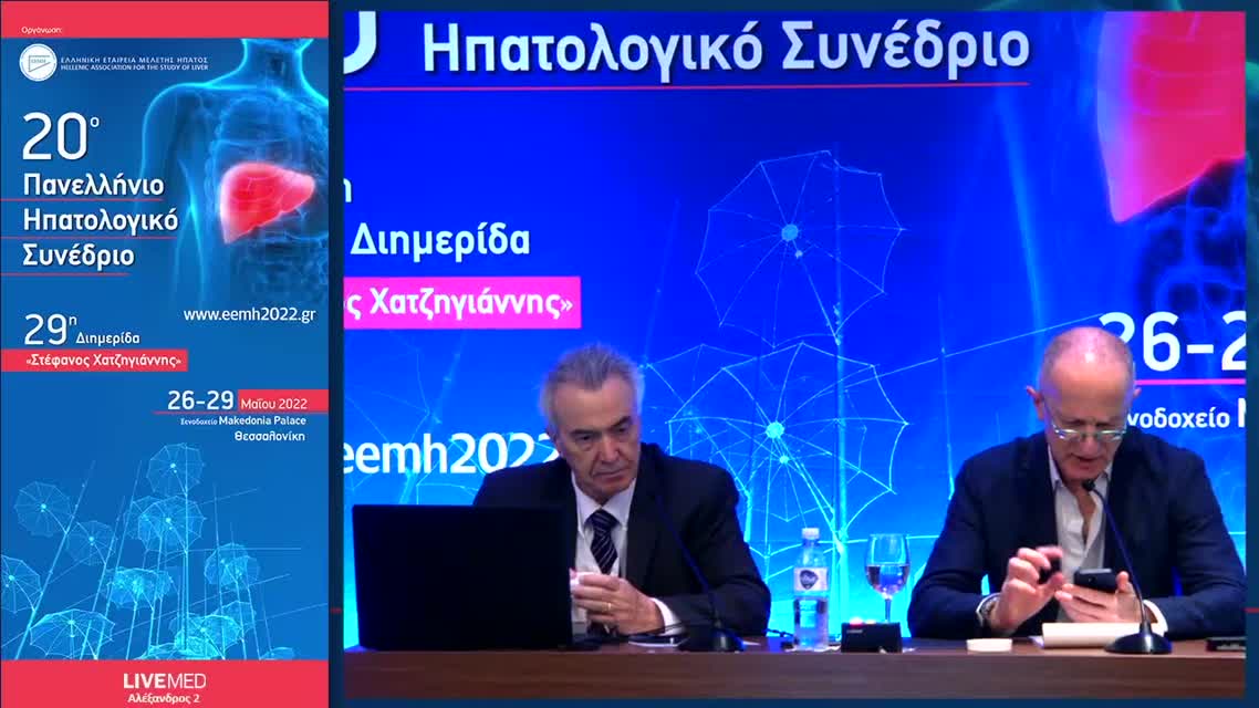 36 Σ. Γκαμπέτα - Έλλειψη ανταπόκρισης στο UDCA: πως και πότε την ανιχνεύουμε; Τι προσδοκούμε από τις νεότερες θεραπείες; 