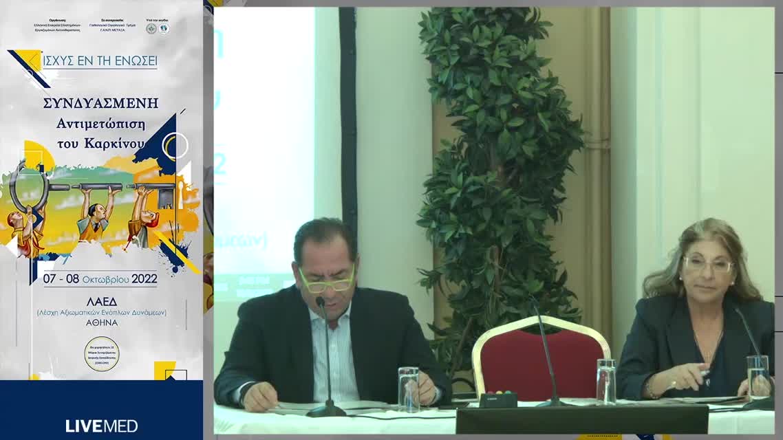 39 Ι. Φλέσσας - Χειρουργική θεραπεία στον πρώιμο καρκίνο του μαστού