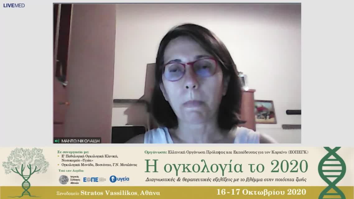 14 Α. Νικολαΐδη - Η ανοσοθεραπεία στη 2η γραμμή ΜΜΚΠ