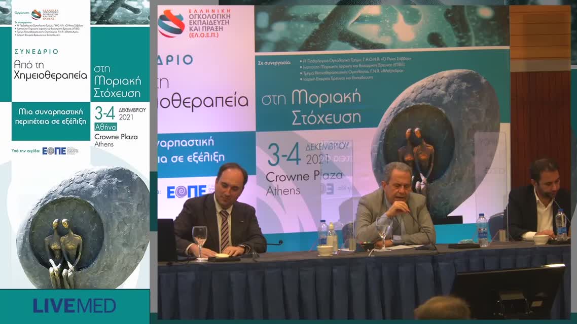 41 Συζήτηση - Κλείσιμο