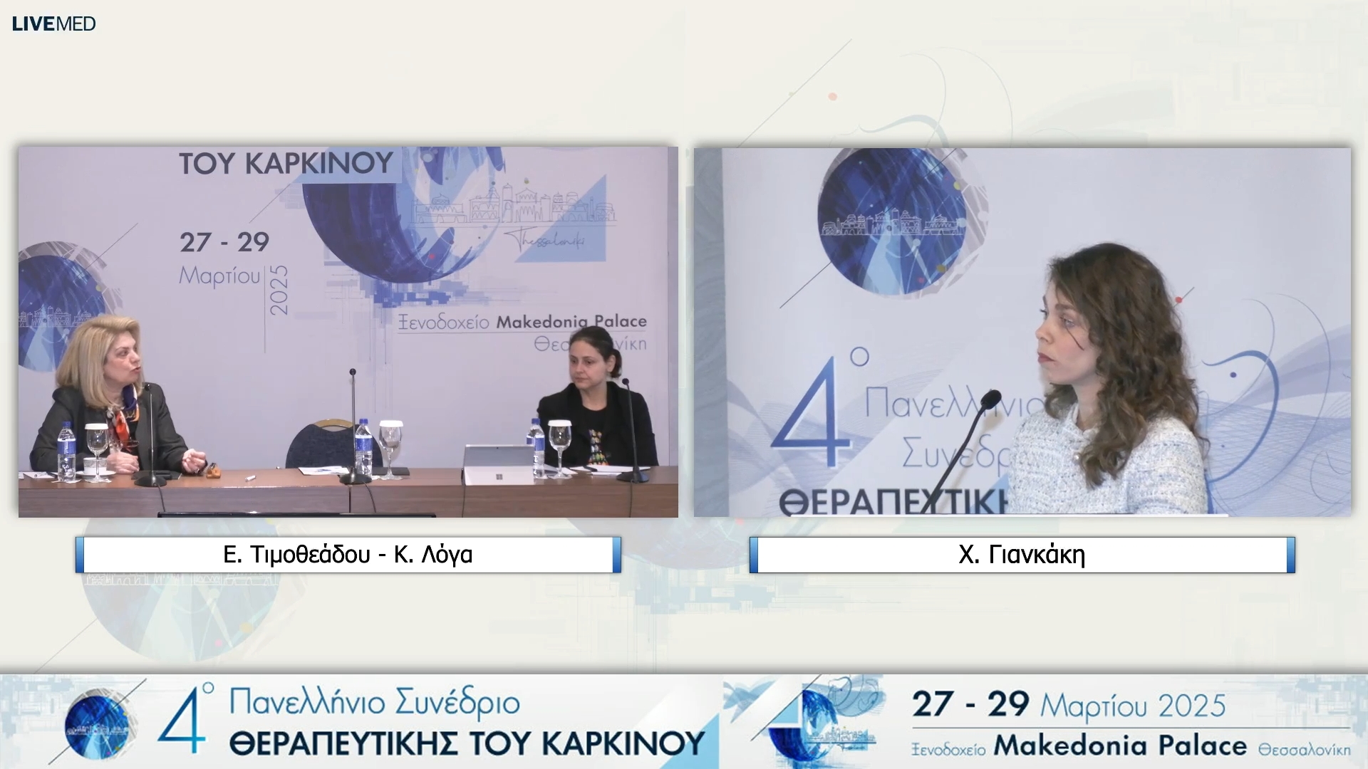 01 Χ. Γιανκάκη - Κλινικό φροντιστήριο - Ενδιαφέρουσες περιπτώσεις.